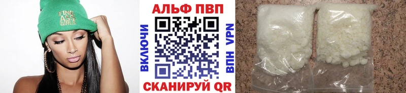 Alpha-PVP СК КРИС  ОМГ ОМГ маркетплейс  Волгореченск 