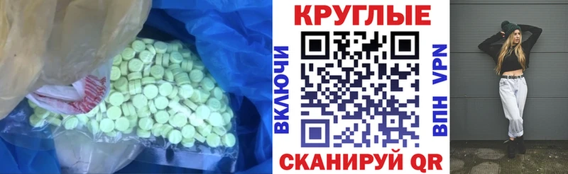 Ecstasy 250 мг Волгореченск